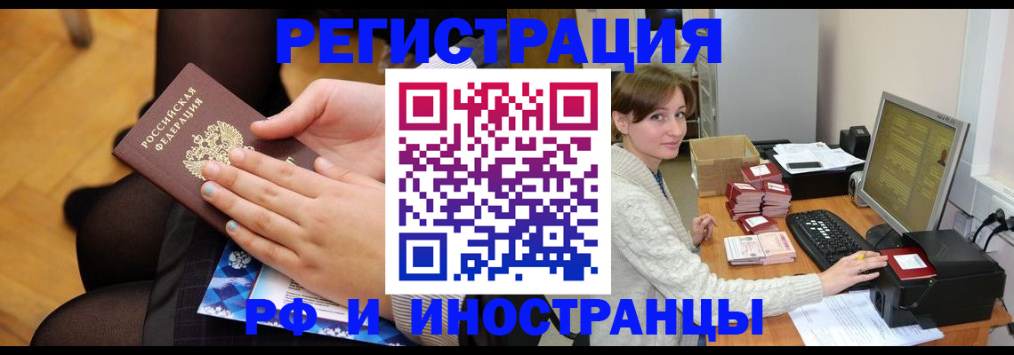 прописка паспорт в Мензелинске