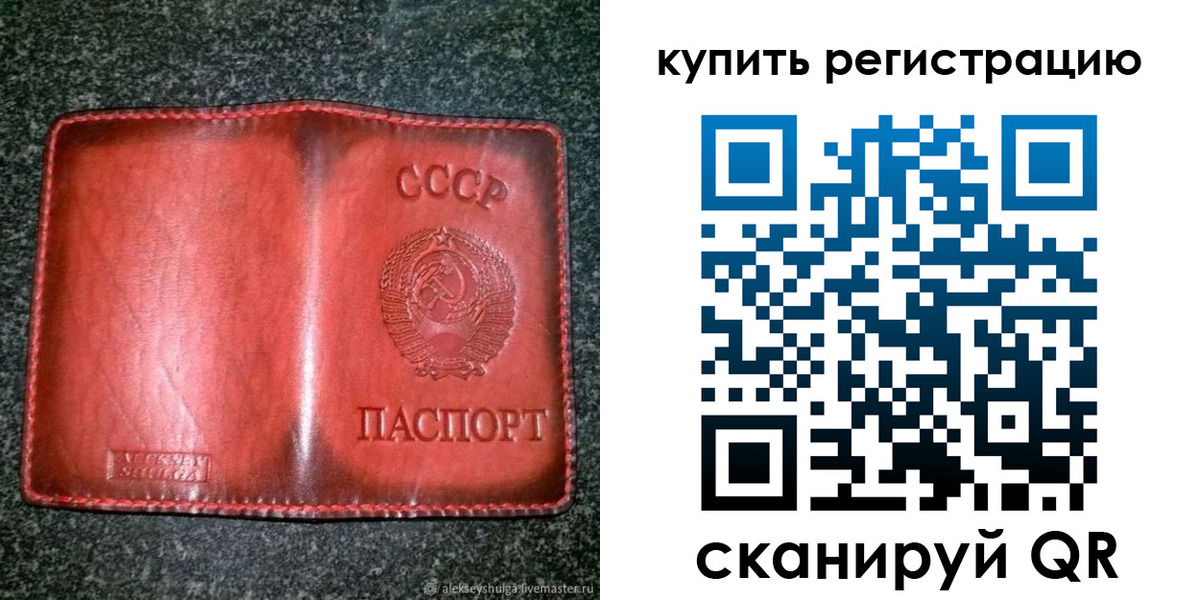 временная регистрация купить в Мензелинске