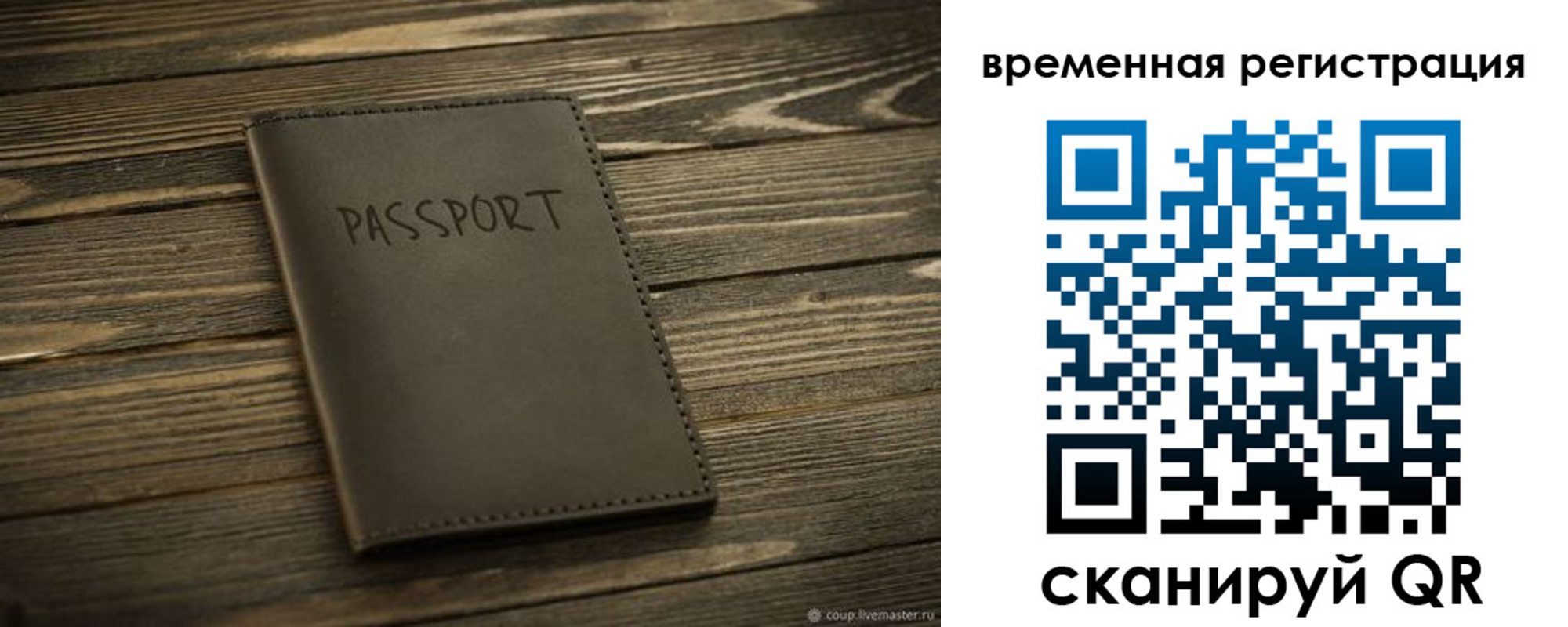 временная регистрация в Мензелинске