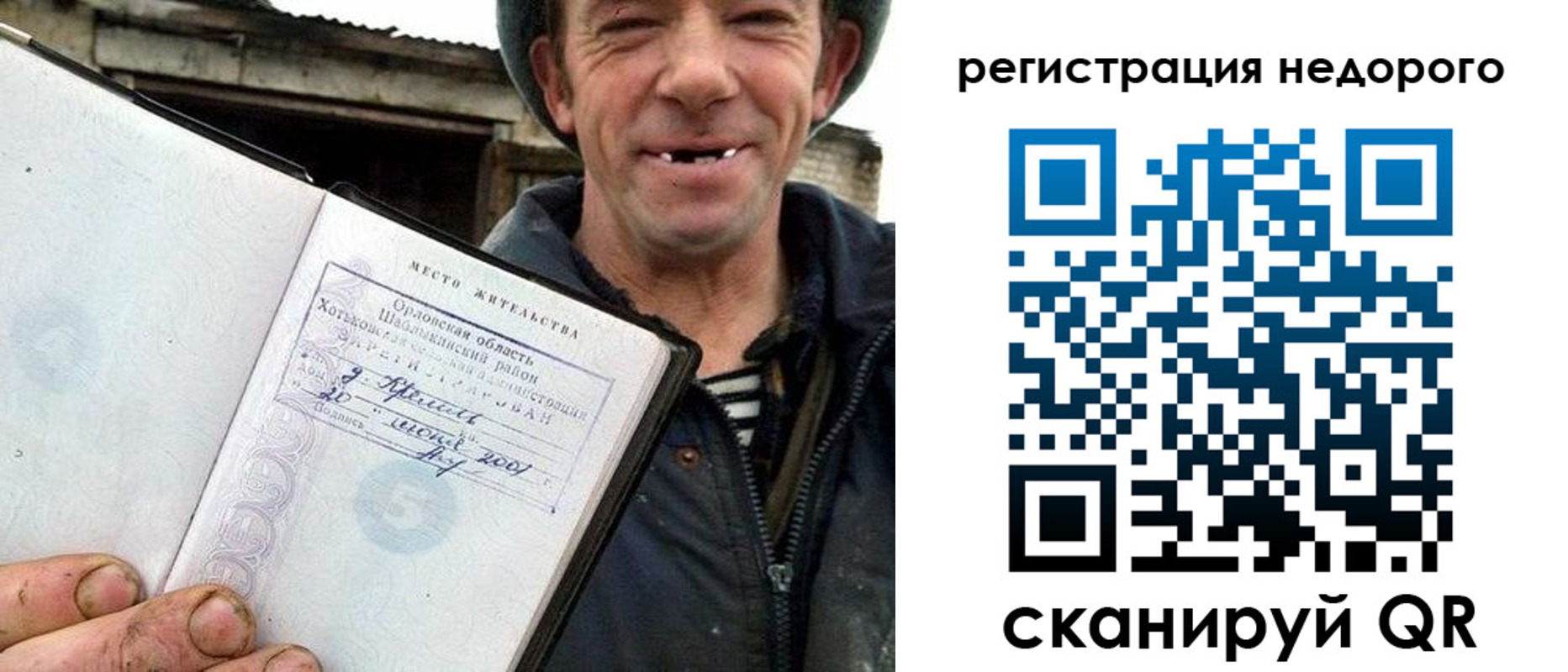 прописка для военкомата в Мензелинске