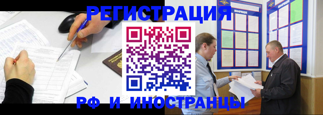временная регистрация купить в Мензелинске