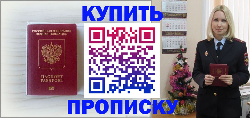 временная регистрация недорого в Мензелинске