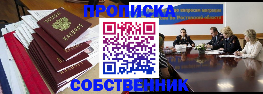 прописка паспорт в Мензелинске