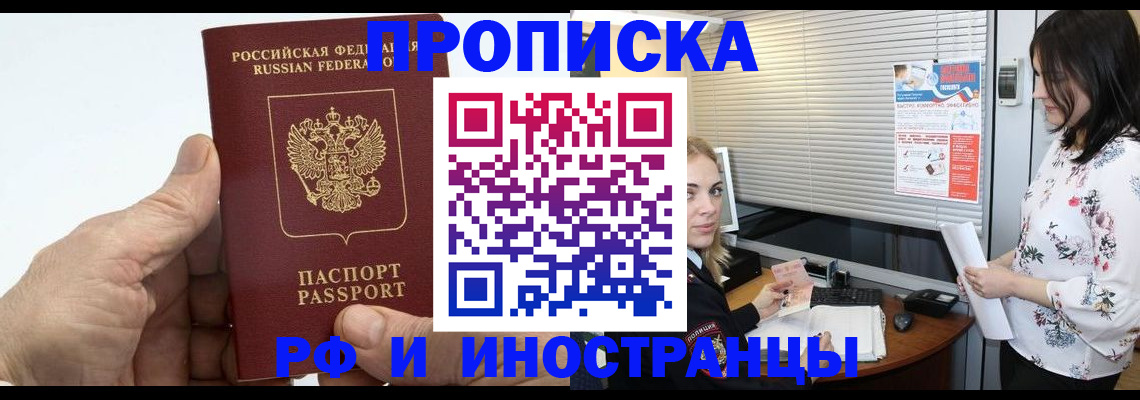 временная регистрация гарантия в Мензелинске
